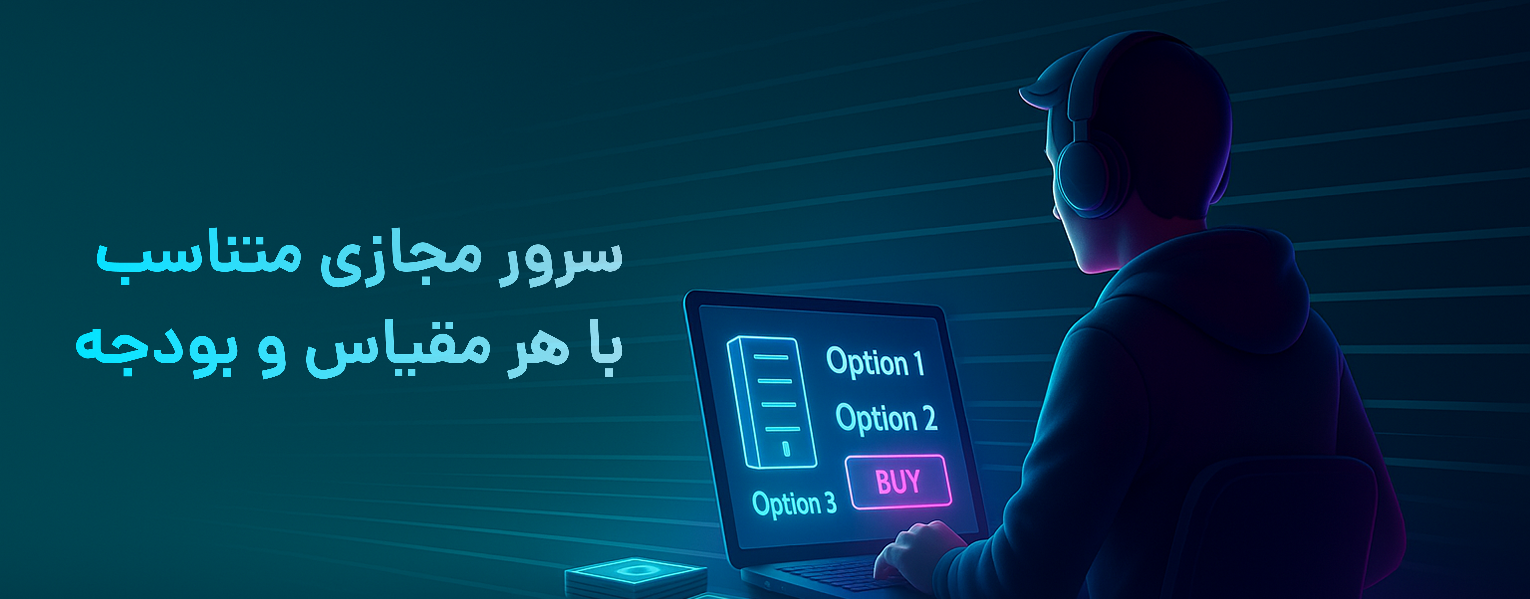 سیستم امنیتی سرور